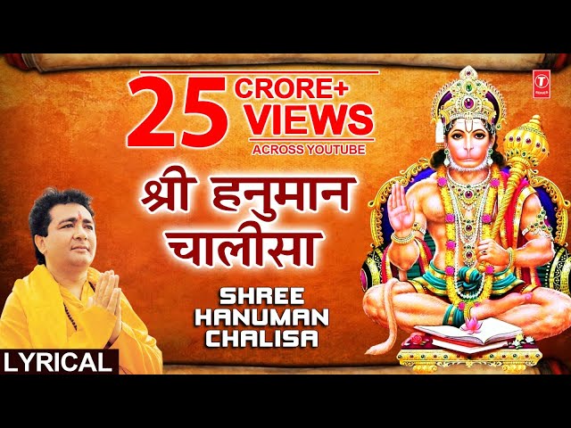 Hanuman Chalisa Lyrics in Kannada